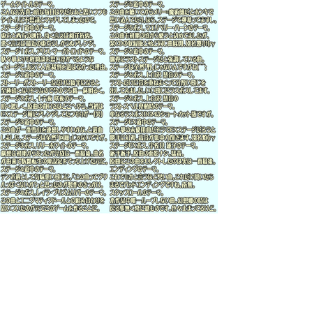 File:MusicComment.png
