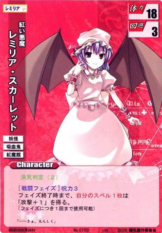 Файл:Remilia0700.jpg