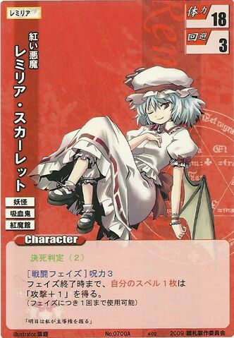 File:Remilia0700A.jpg