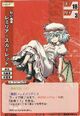Remilia0700A
