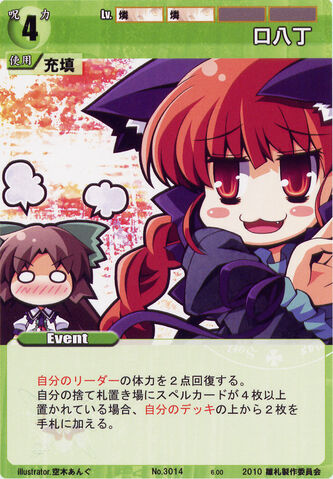 File:Orin3014.jpg