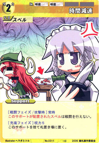 File:Sakuya0311.jpg