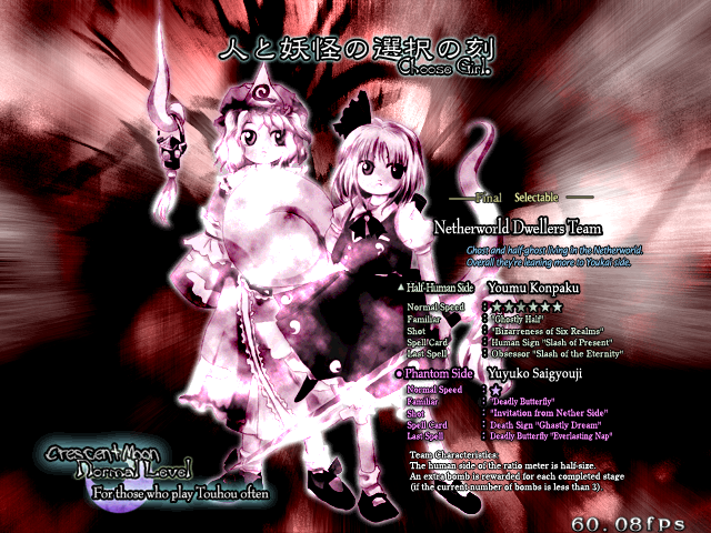 File:Touhou8YoumuYuyuko1.PNG