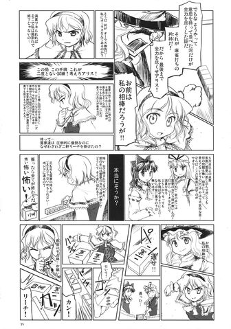 File:Autumn of the residents of a touhou town 36.jpg