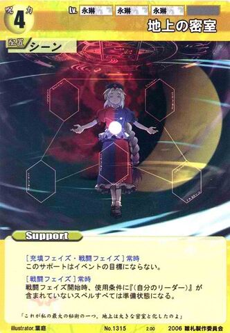 File:Eirin1315.jpg