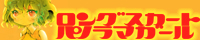 Panorama banner