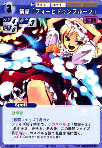 File:Flandre0906.jpg