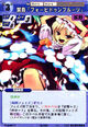 Flandre0906