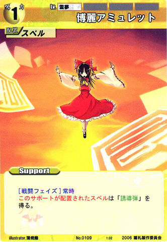 File:Reimu0109.jpg