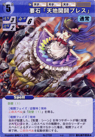 File:Tenshi2708.jpg