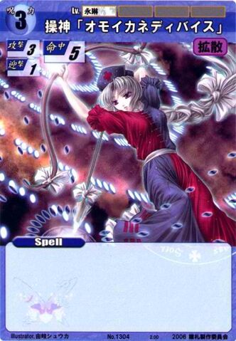 File:Eirin1304.jpg