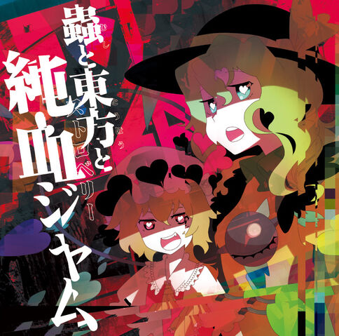 File:Bug touhou jam.jpg