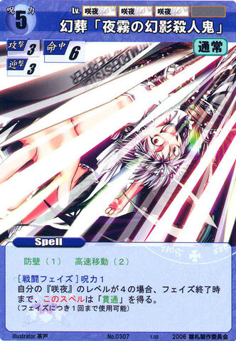 File:Sakuya0307.jpg