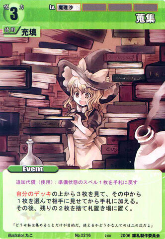 File:Marisa0216.jpg