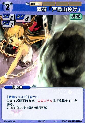 File:Suika2001.jpg