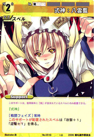 File:Yukari0510.jpg