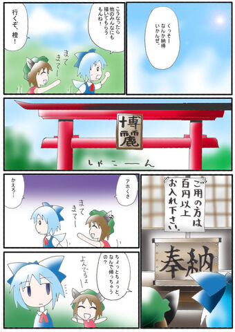 File:Ishikiri z comic06.jpg