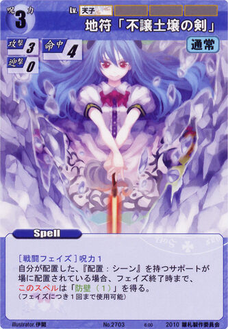 File:Tenshi2703.jpg