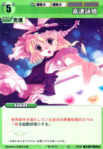 File:Marisa0213.jpg