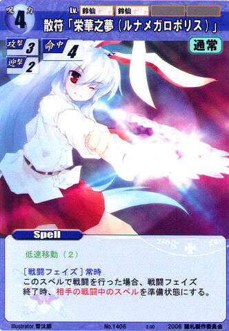 File:Reisen1406.jpg