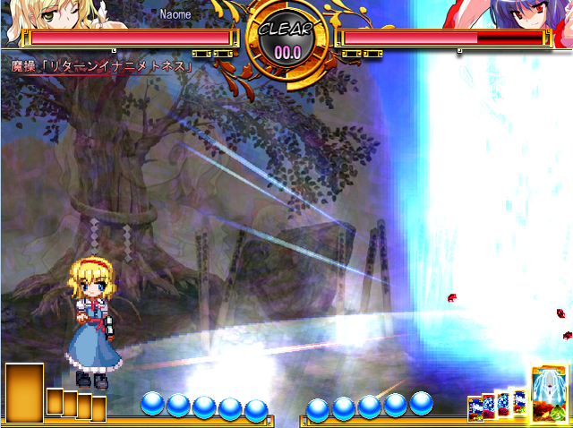 File:SWR Alice Scu4.png