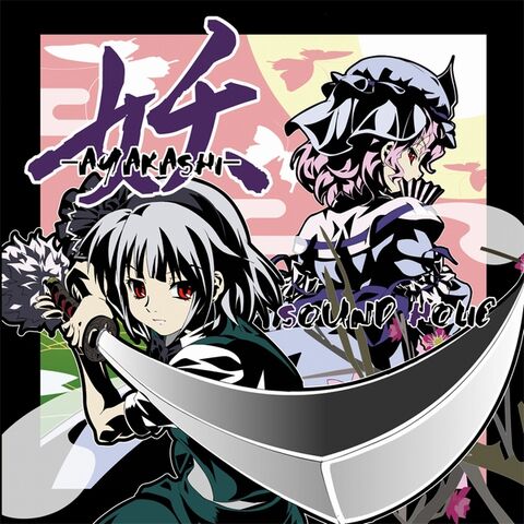 File:Ayakashi-cover.jpg