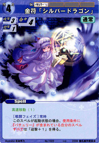 File:Patchouli1005.jpg