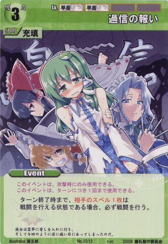 File:Sanae2312.jpg