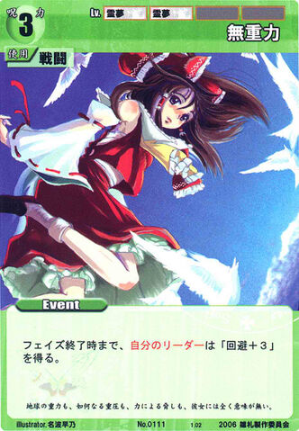File:Reimu0111.jpg