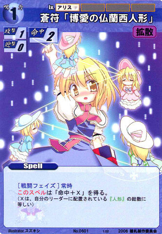 File:Alice0601.jpg