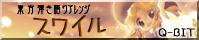 QBIT 0004banner