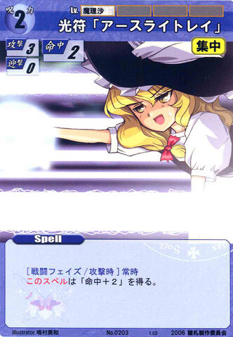 File:Marisa0203.jpg