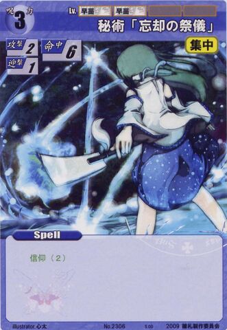 File:Sanae2306.jpg