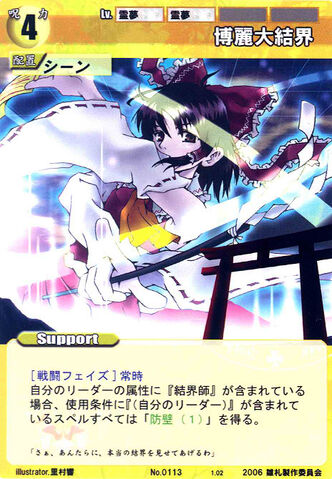 File:Reimu0113.jpg