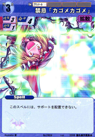 File:Flandre0904.jpg