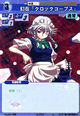 Sakuya0303