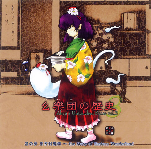 File:Akyu3.jpg