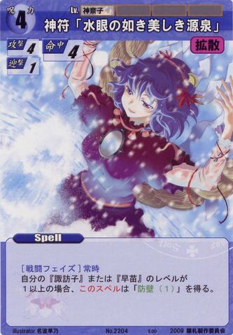 File:Kanako2204.jpg