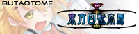 Kaiten Mokuba banner
