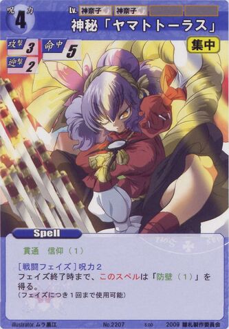 File:Kanako2207.jpg