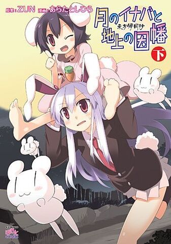 File:Tni&cni cover2b.jpg