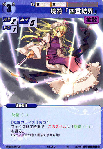 File:Yukari0505.jpg