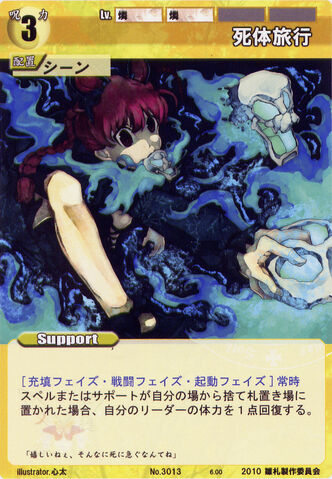File:Orin3013.jpg