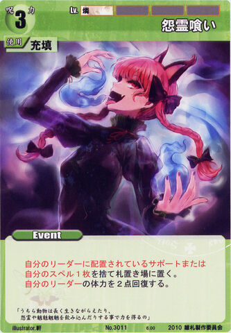 File:Orin3011.jpg