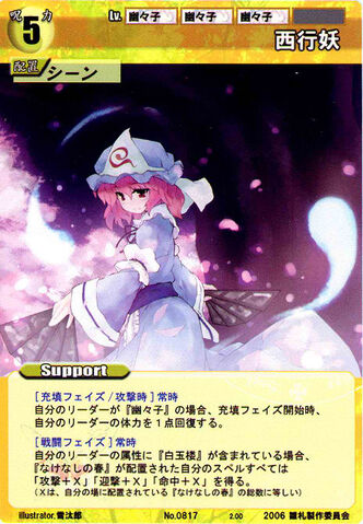 File:Yuyuko0817.jpg