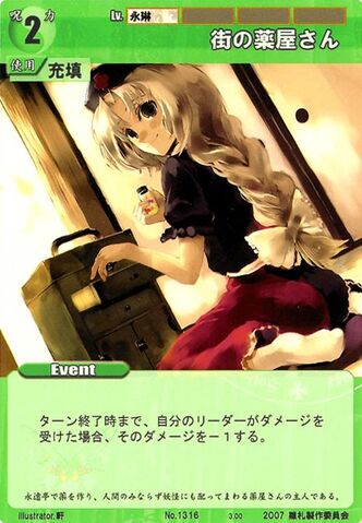 File:Eirin1316.jpg