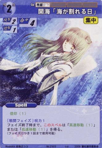 File:Sanae2303.jpg