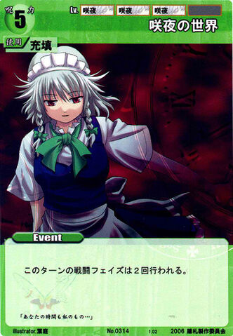File:Sakuya0314.jpg