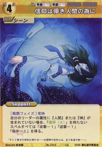 File:Sanae2313.jpg