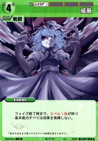 File:Remilia0716.jpg